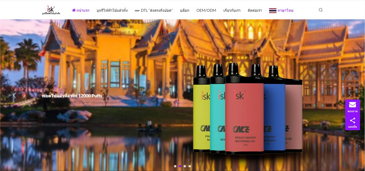 泰语小语种网站建设运营引流营销推广案例